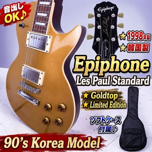 Epiphone les paul - epiphone,